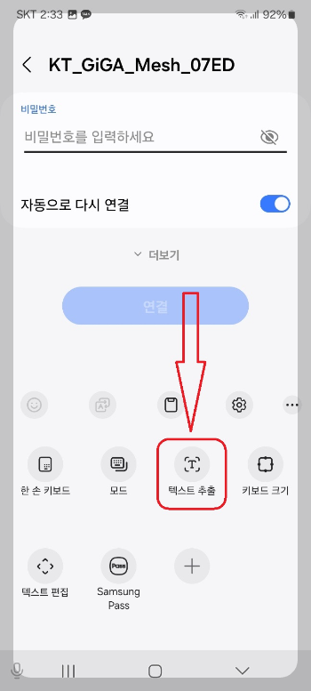 와이파이 비번 없이