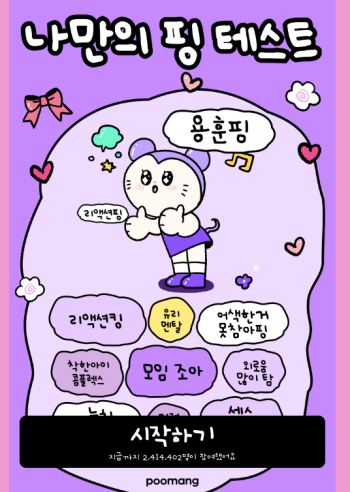 핑테스트