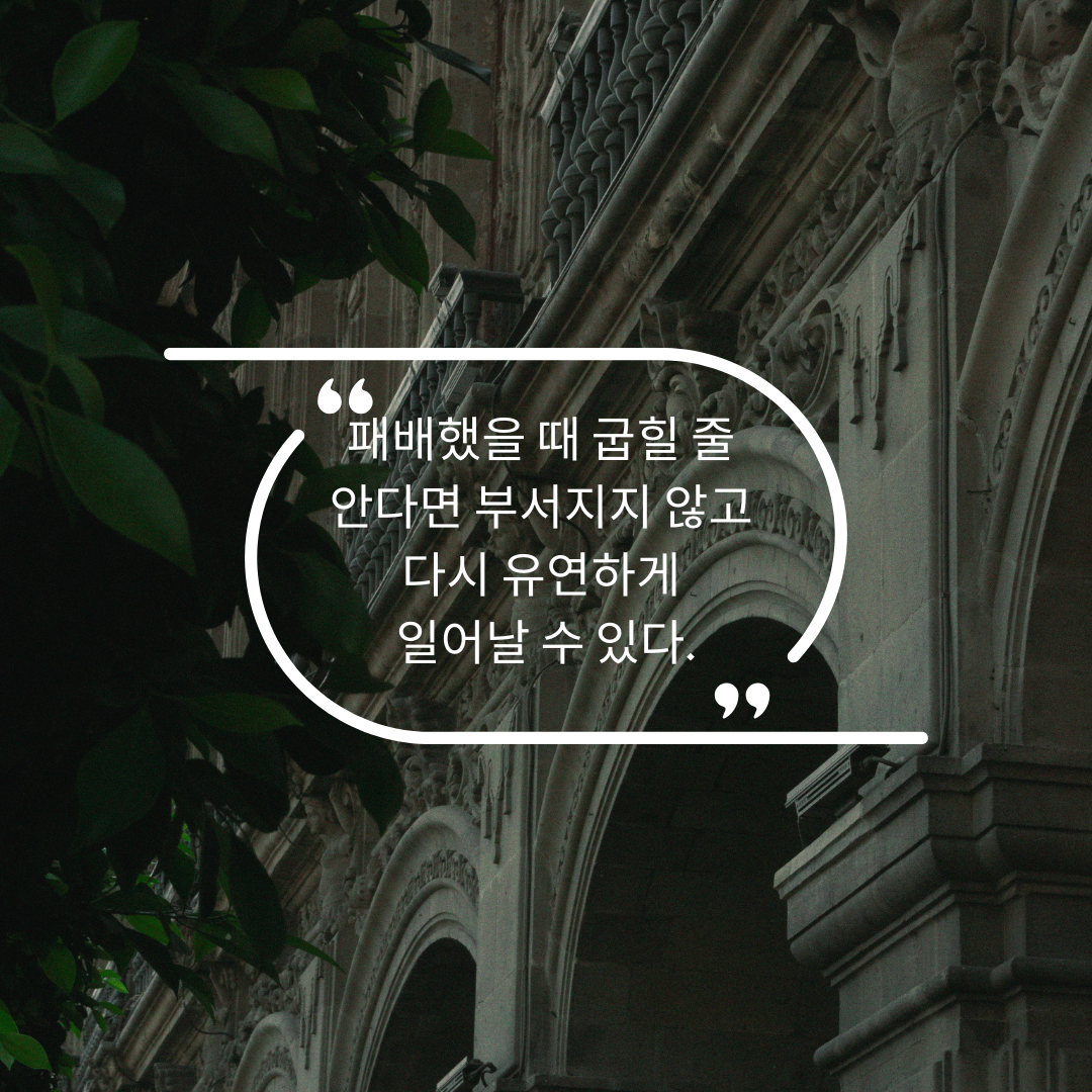 힘이 되는 짧고 좋은 글귀 좋은 문구