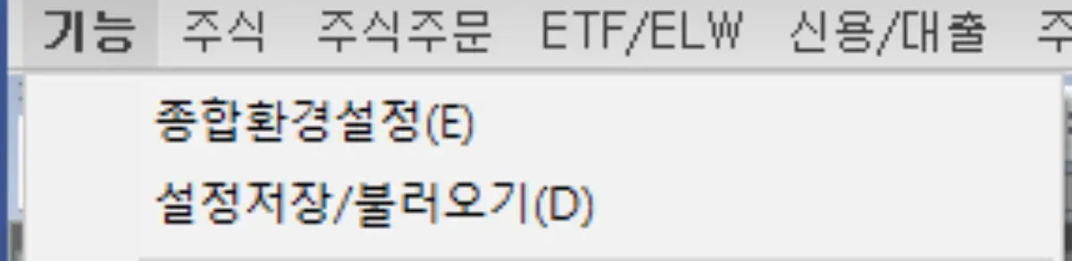 종합 환경 설정
