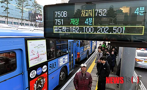 버스 실시간 도착 정보
