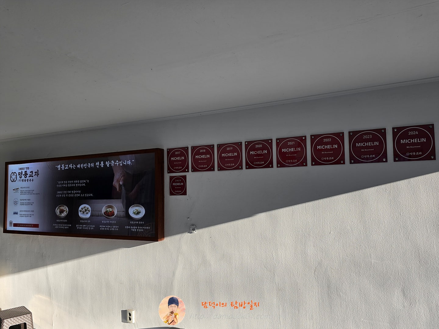 명동교자 이태원점