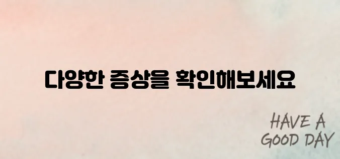 심장마비 초기증상…가슴 답답함만이 아닙니다