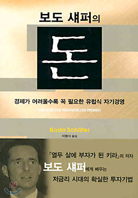 돈