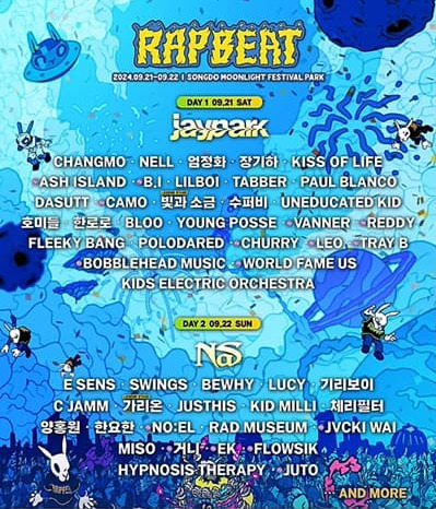 랩비트 2024 페스티벌