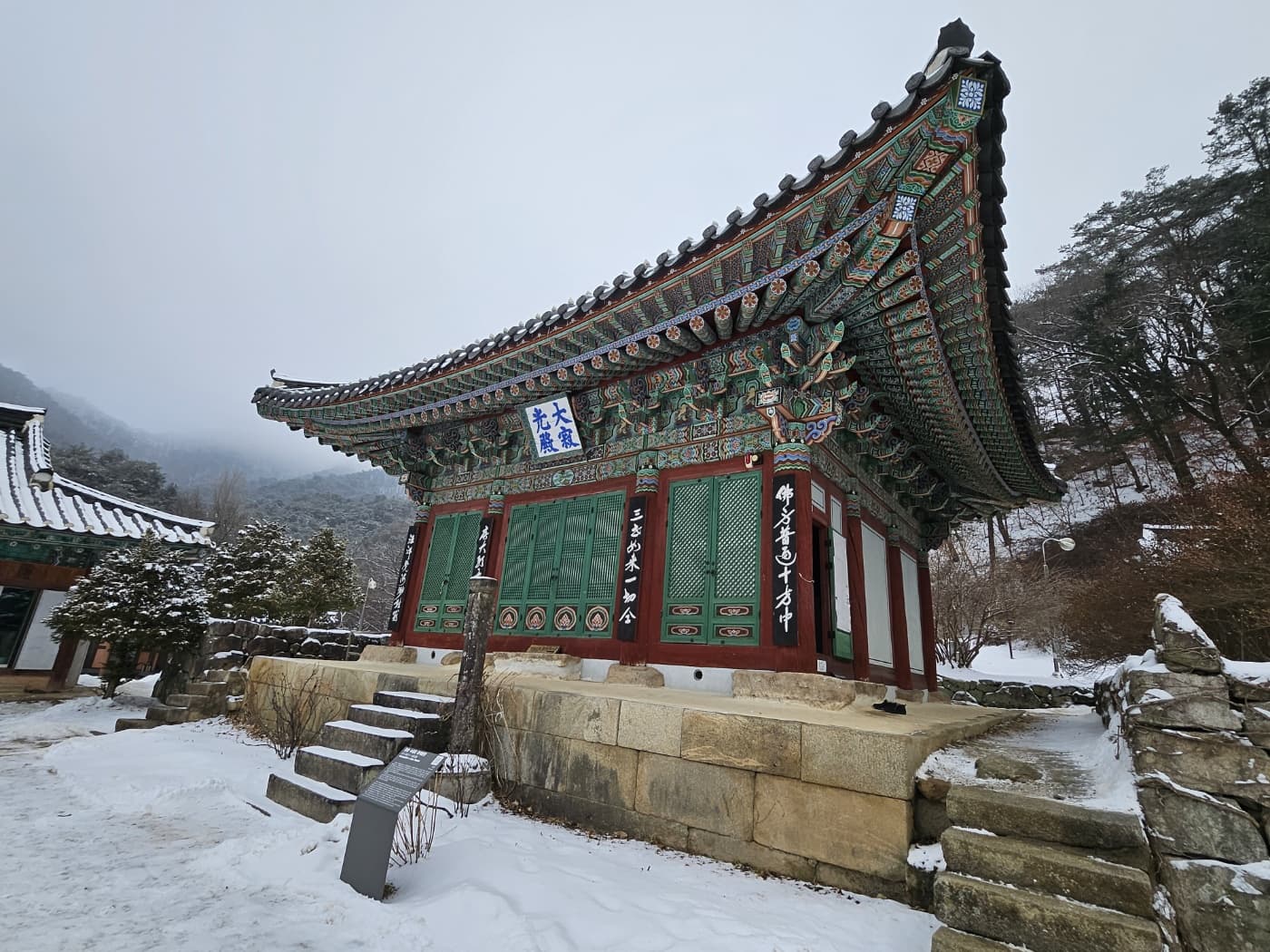 수타사대적광전