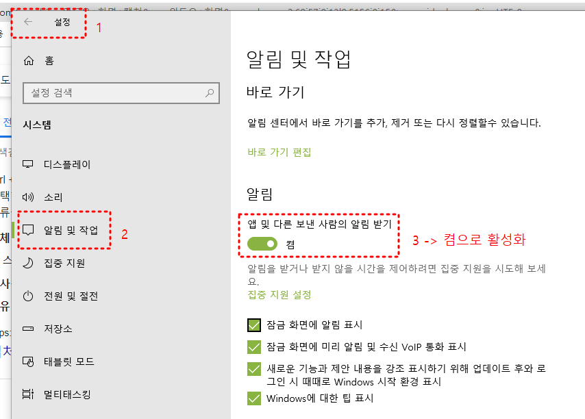 시스템 설정 화면이 보인다