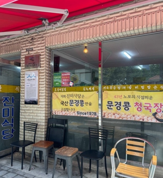 백반기행-용산-콩국수-진미식당