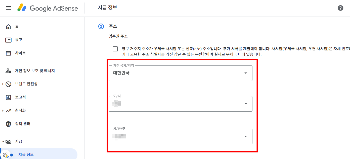 구글 애드센스 미국 세금 양식 만료