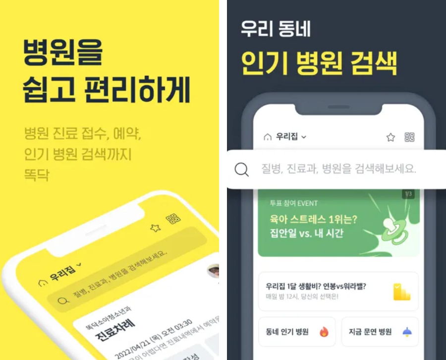 똑딱어플