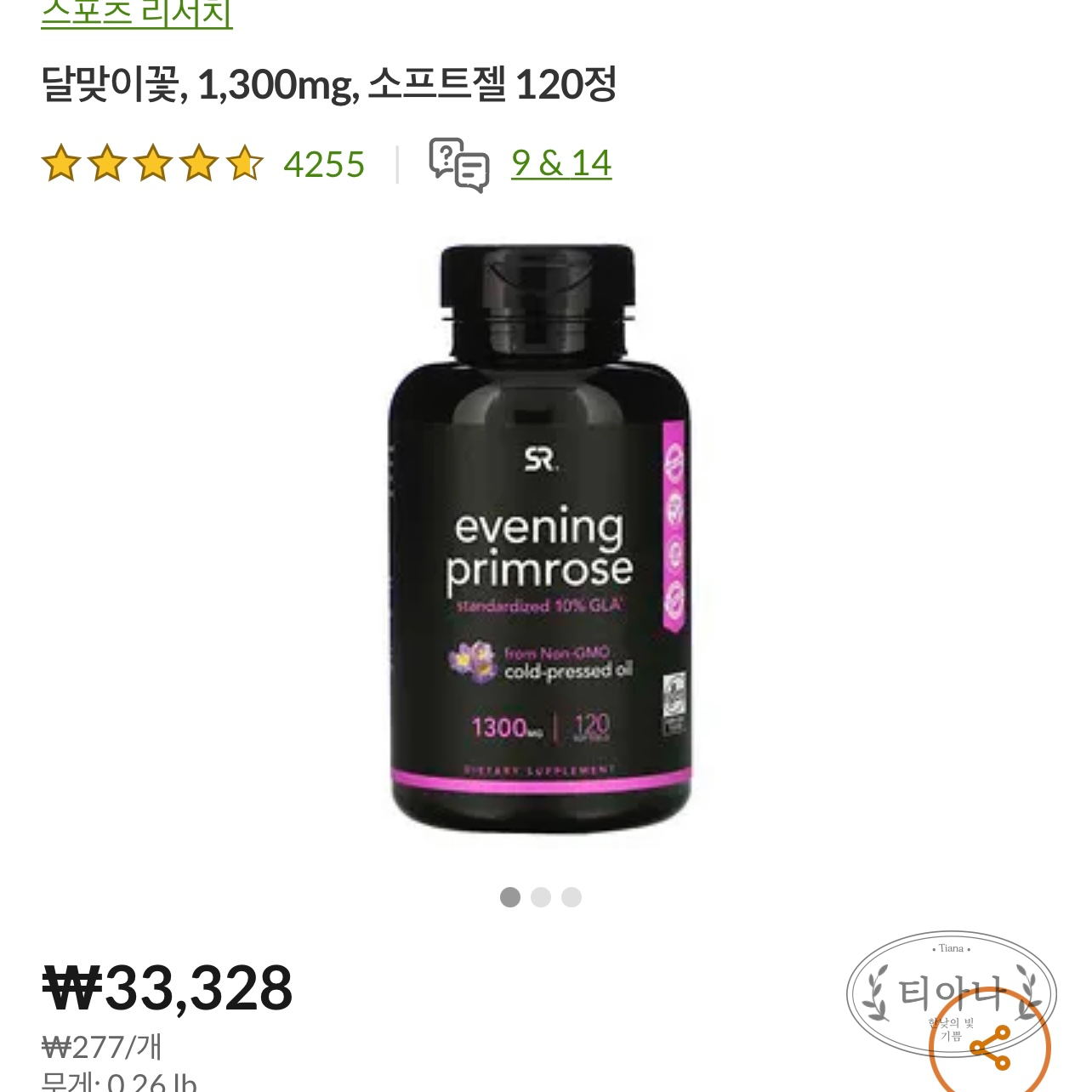 내가 &amp;#39;아이허브 스포츠 리서치 달맞이꽃&amp;#39;을 선택한 이유