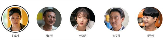 모범택시3 방영일 캐스팅 윤시윤 미우새