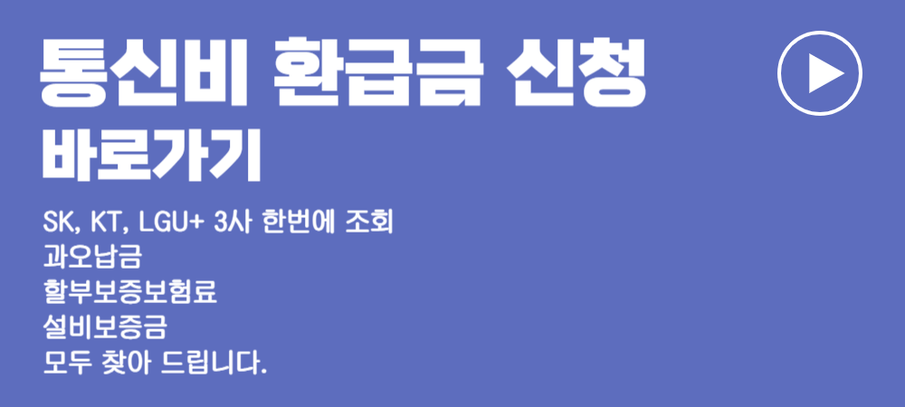 건강보험환급금