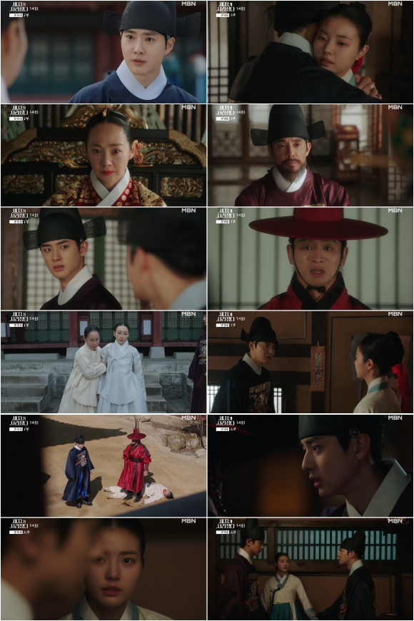 세자가 사라졌다 [사진=MBN]