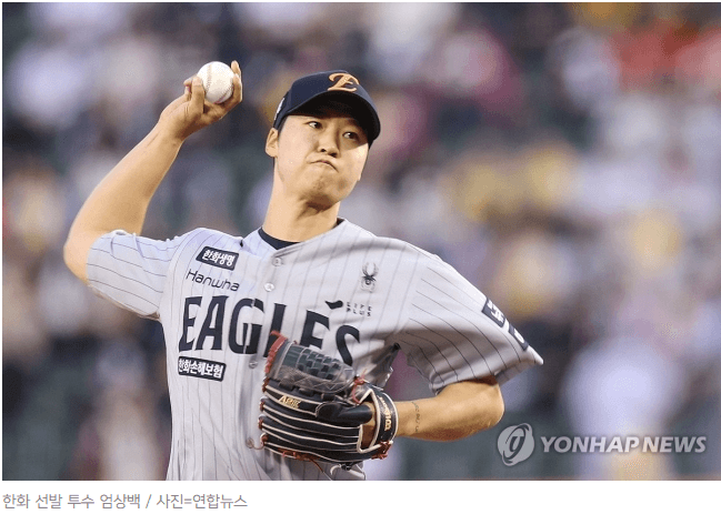 엄상백 선수 관련 사진