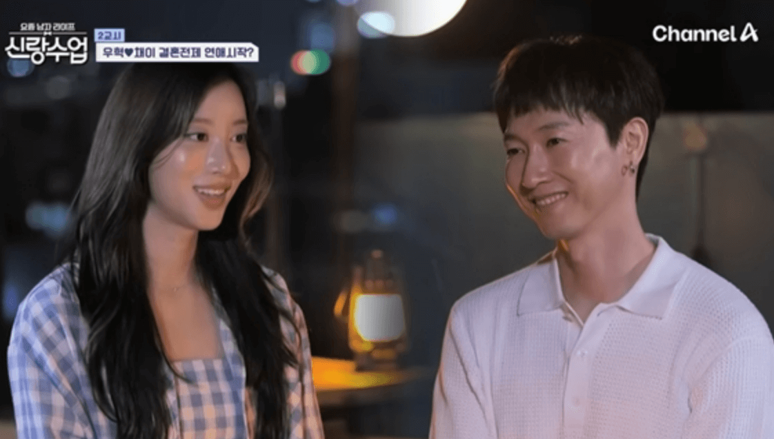 신랑수업 장우혁 오채이