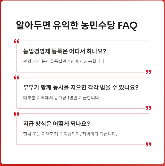 자주 묻는 질문 (FAQ)