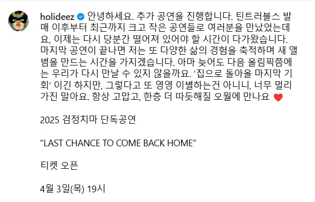 검정치마 콘서트 5월 진행하는 공연정보 및 예매공지 글 이미지