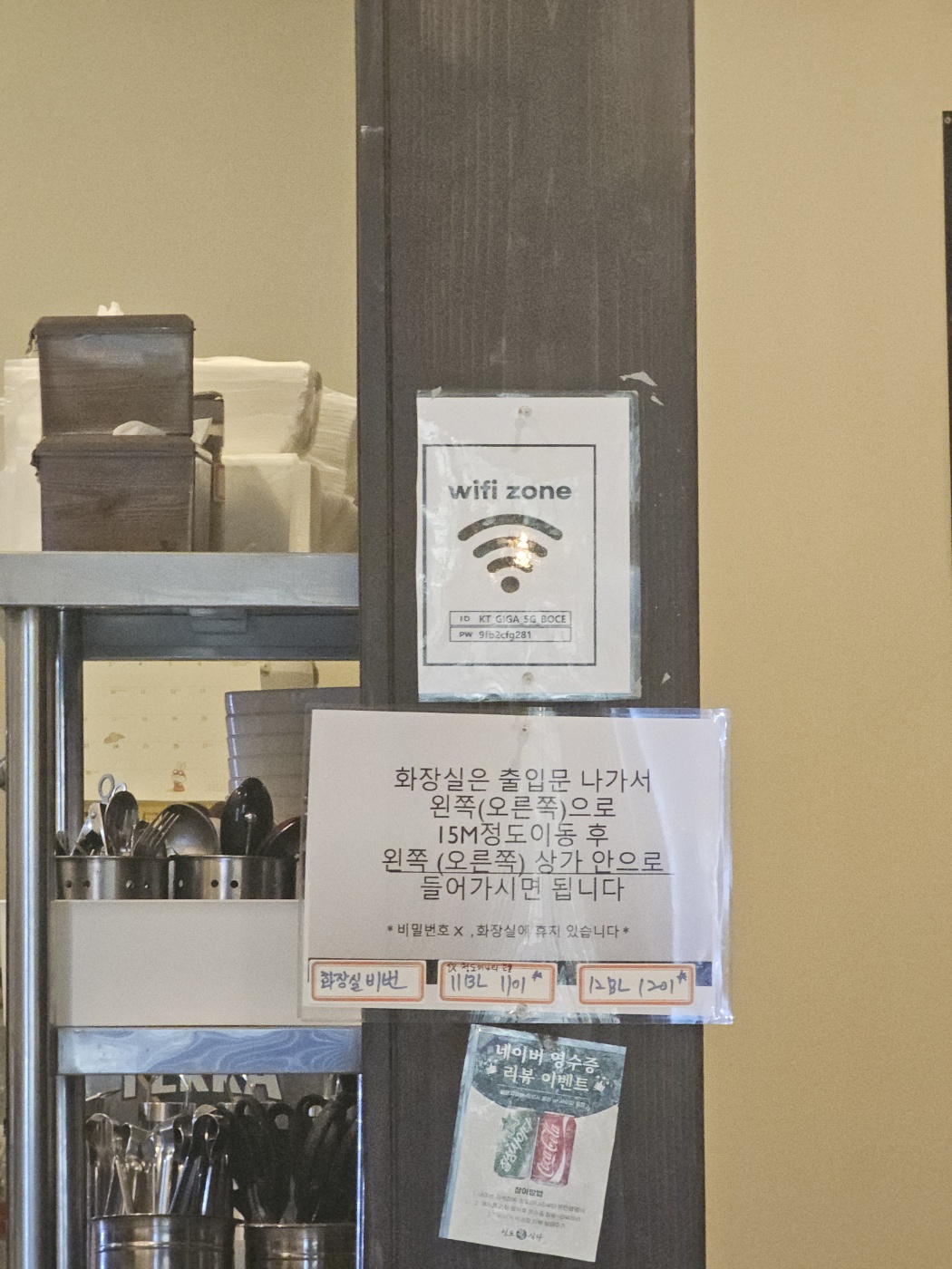 청도미나리식당 동탄점