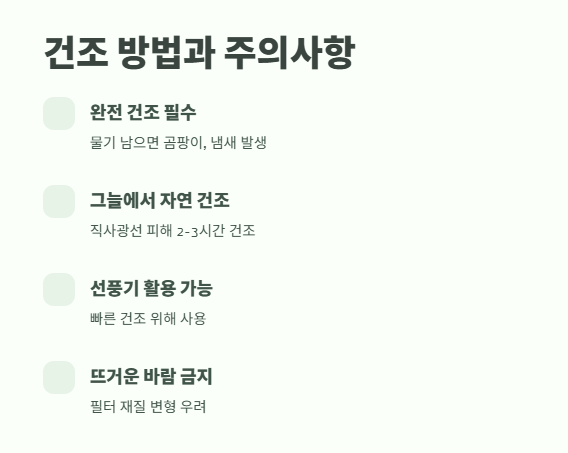 여름 에어컨 필터 청소 방법 쉽게 정리 10
