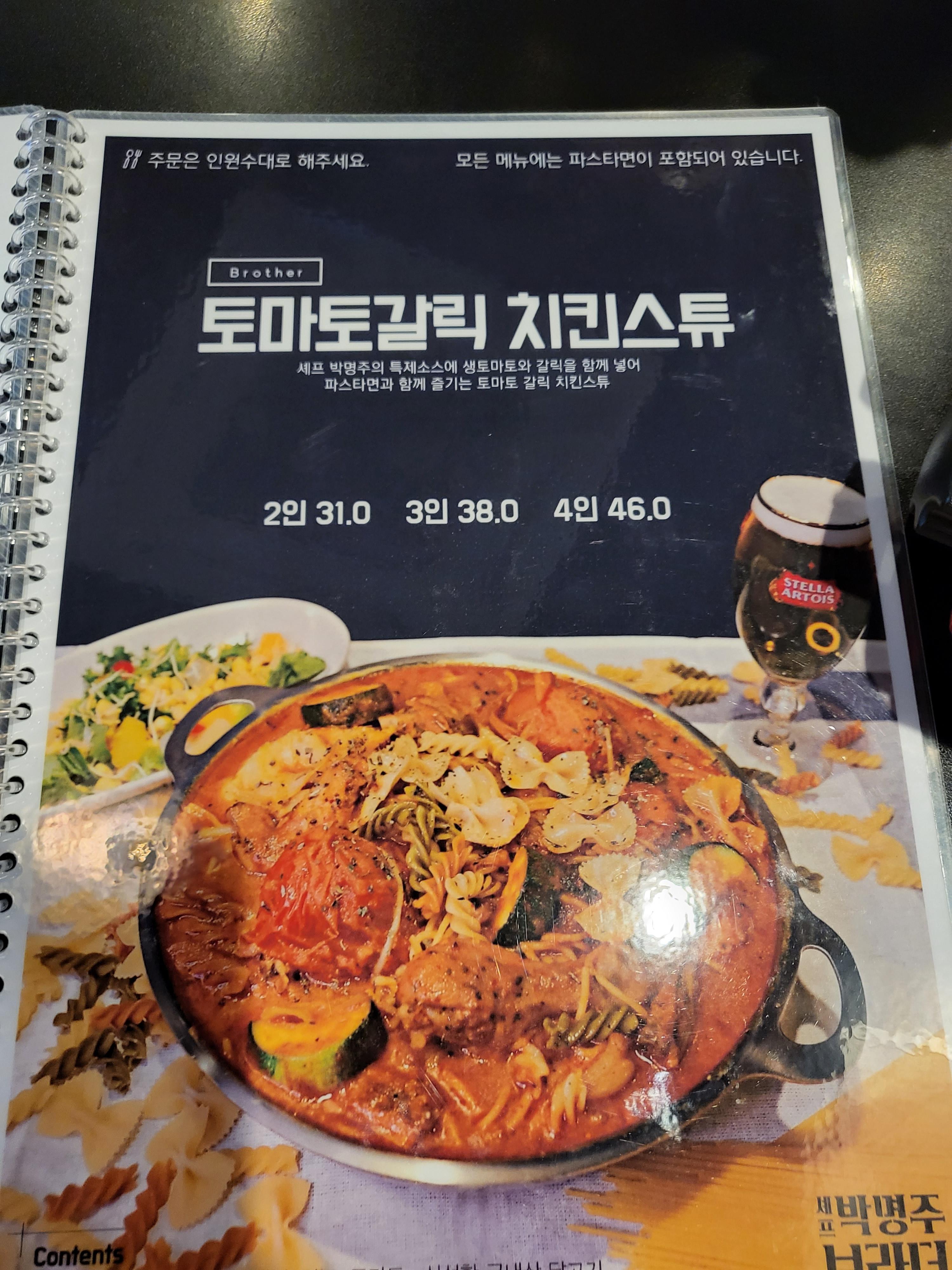 세프 박명주 브라더 메뉴판