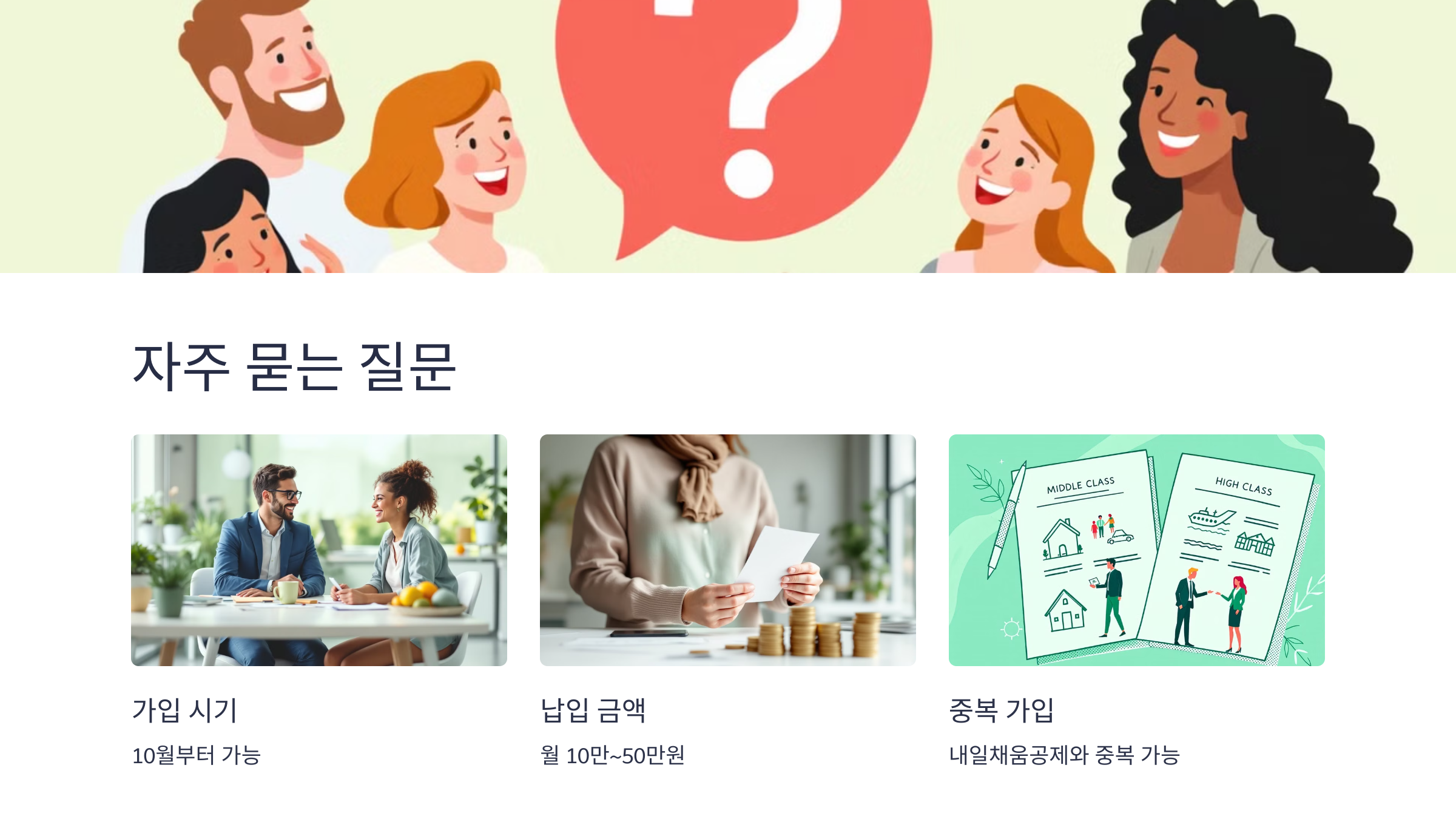 중소기업 재직자 우대 저축공제가 필요한 이유