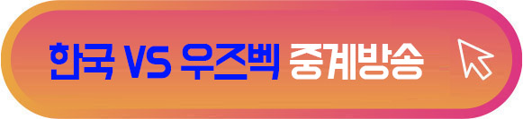 아프리카TV 한국축구