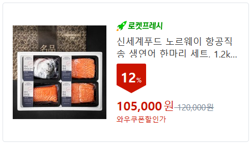 수산 선물세트
