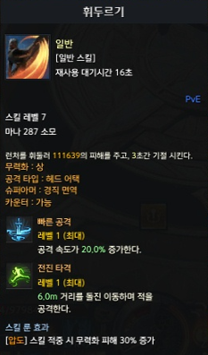 휘두르기
