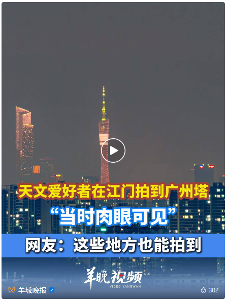 광저우타워