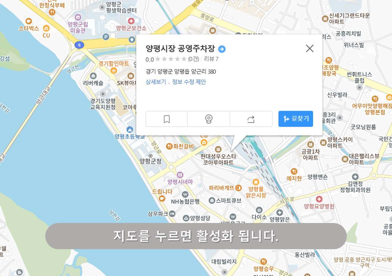양평시장 공영주차장
