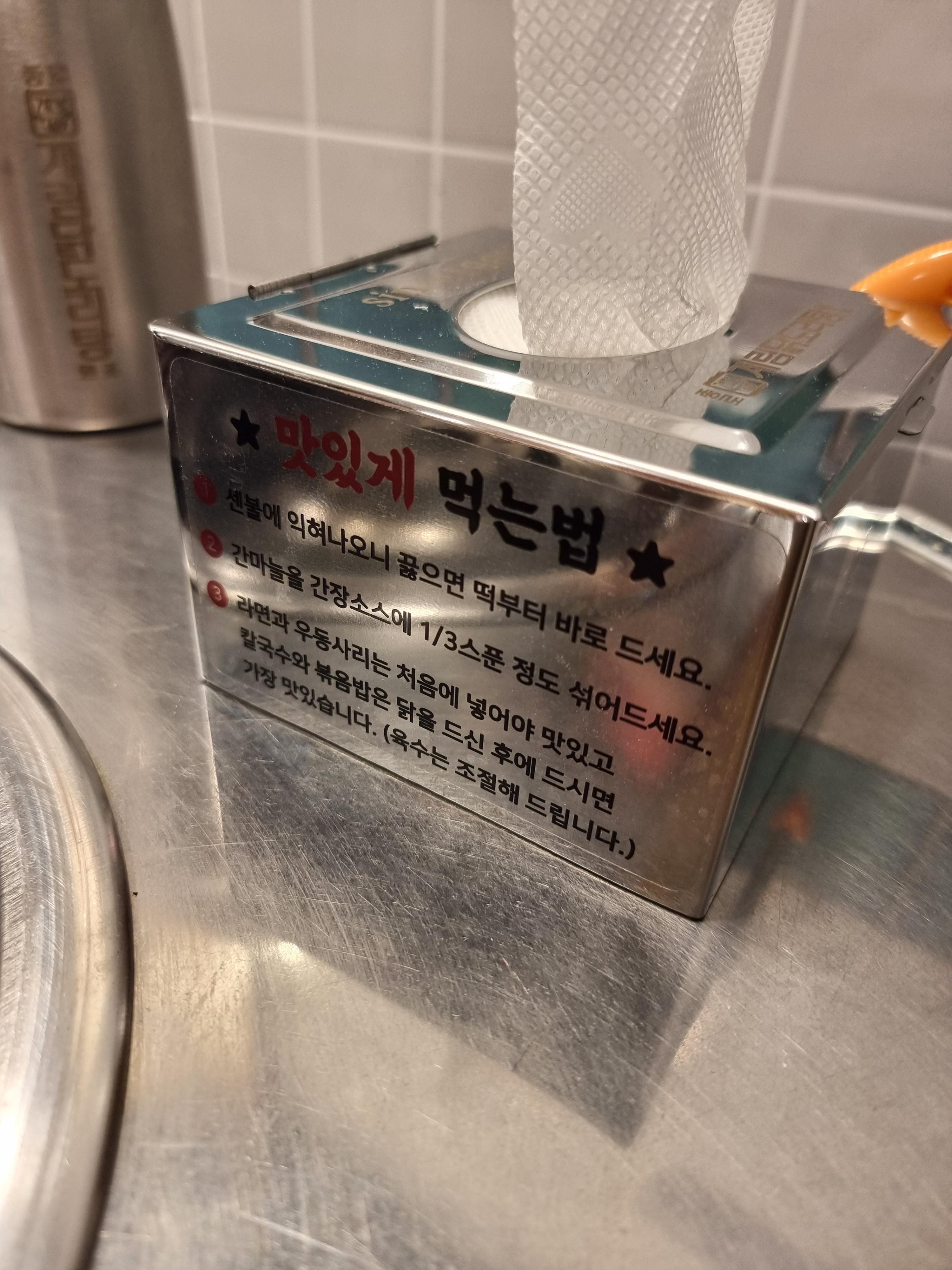 종로 계림닭도리탕