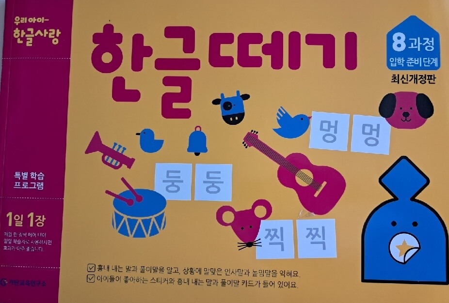 일기를 쓴다