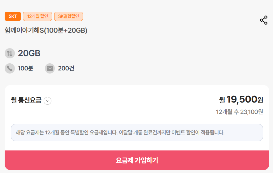 알뜰폰 요금제