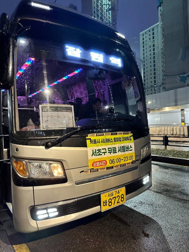 서울시내버스 총파업