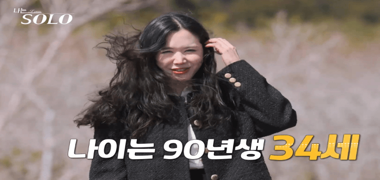 나는 솔로 15기 정숙 나이 직업 인스타