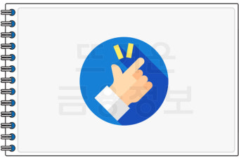 민생회복 지원금 사용처 알아보기 (3)