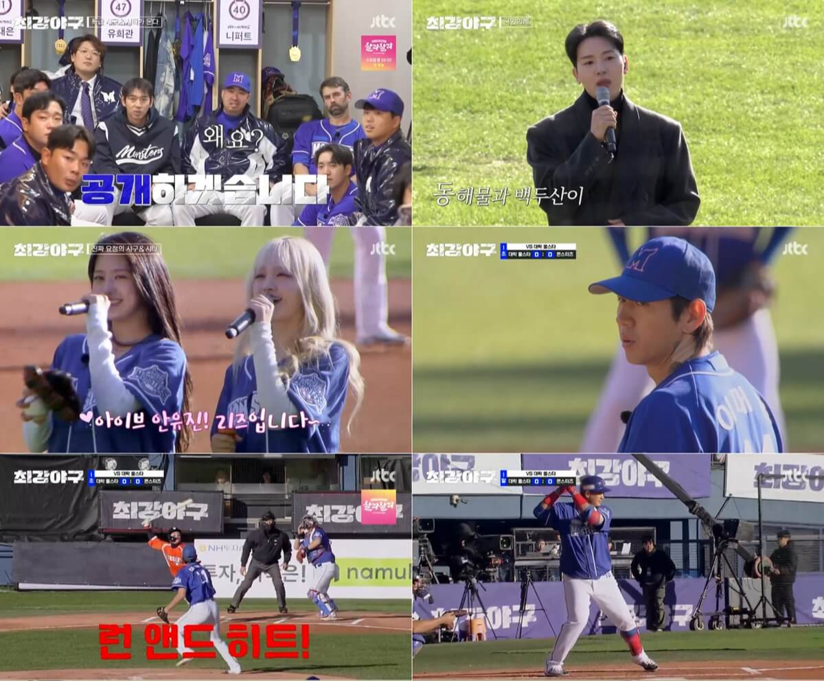 최강야구 마지막 직관 경기 결과 안유진X리즈