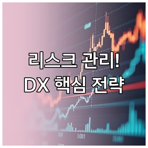 암호화폐 시장 안정화와 금융 DX 리..