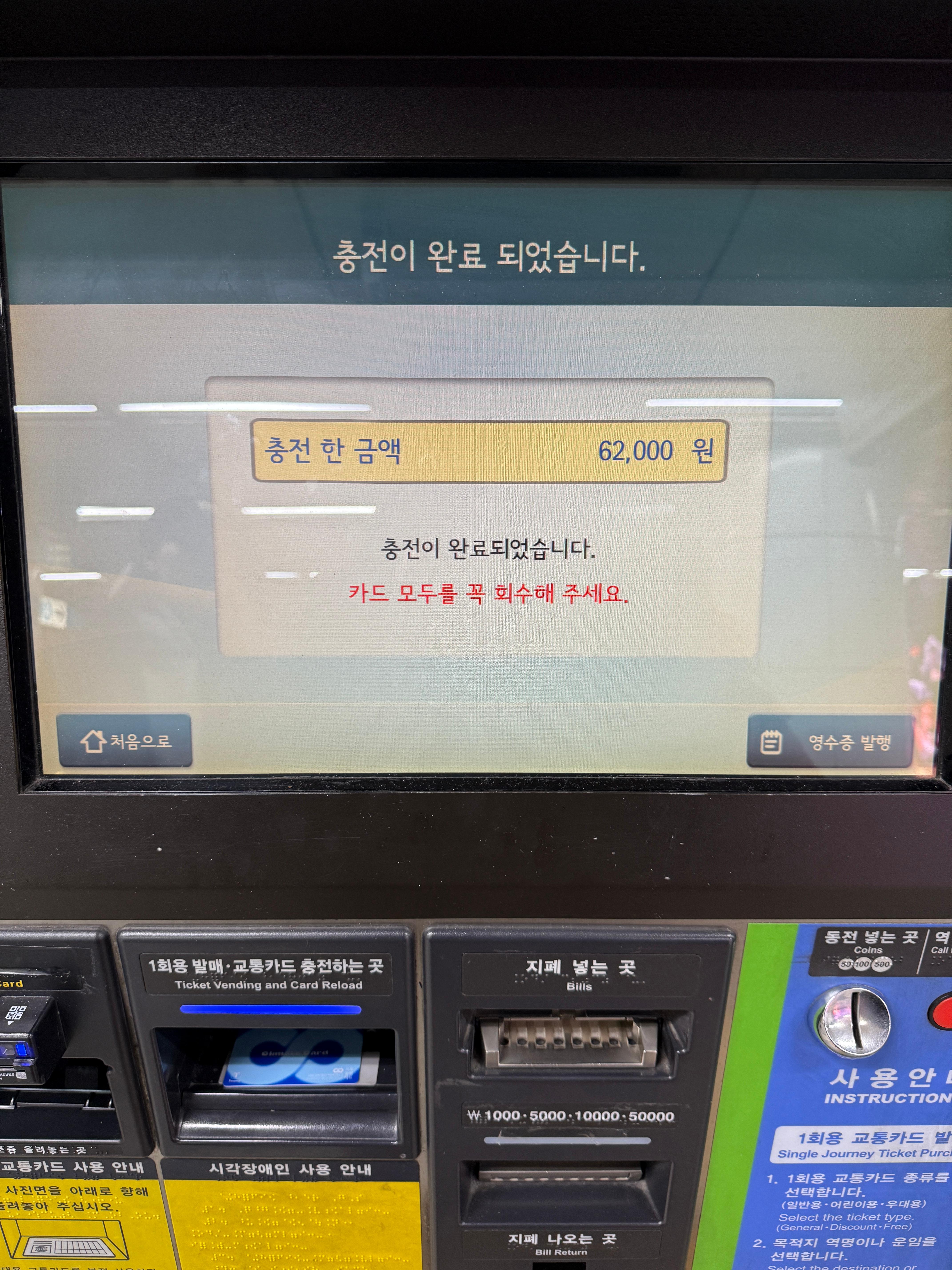 기후동행카드 신용카드 결제