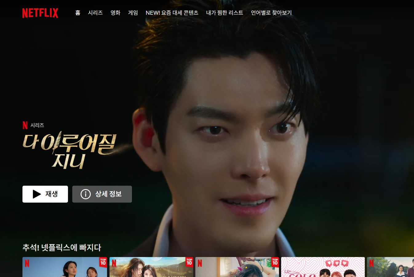 다 이루어질지니