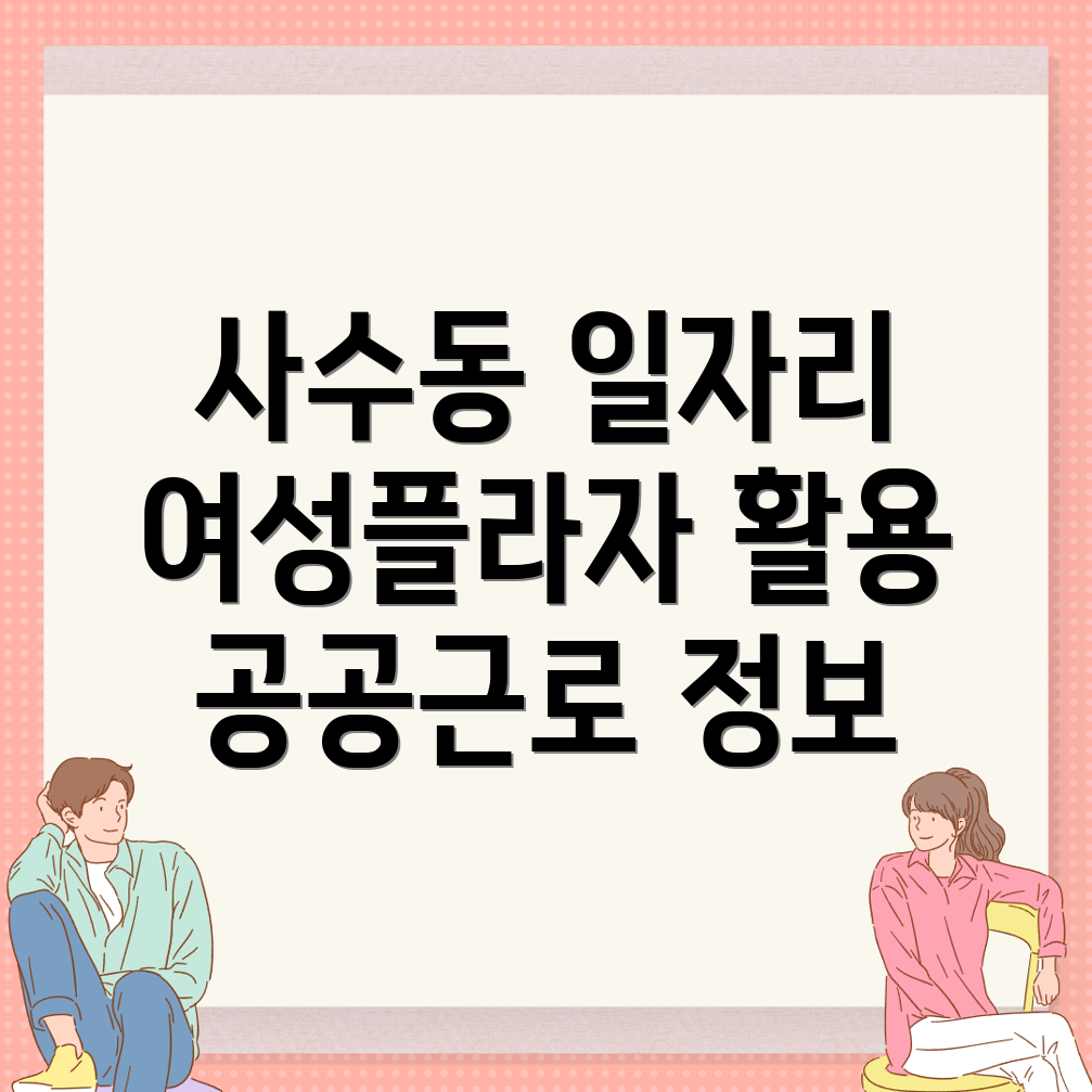 대구 북구 일자리 센터