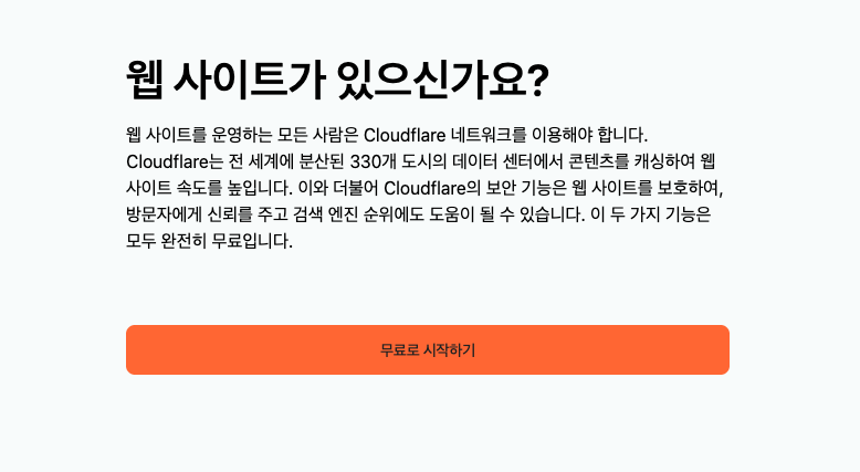 클라우드플레어 대규모 장애