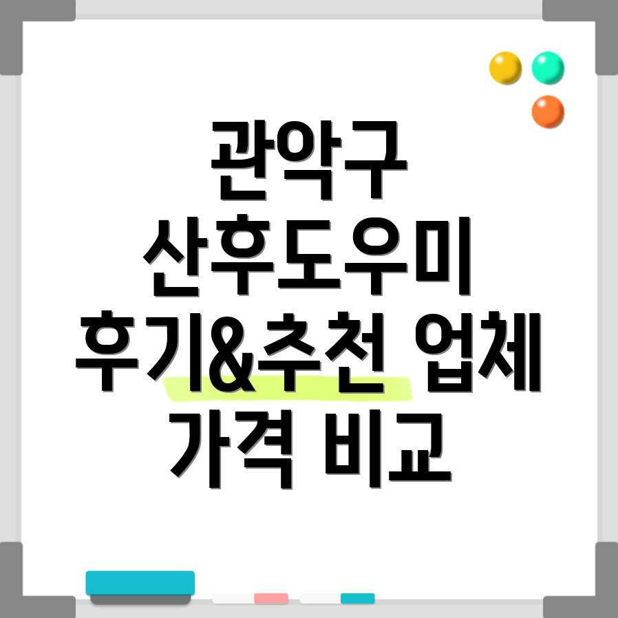 관악구 서원동 산후도우미