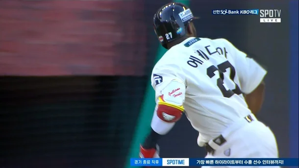 에레디아 심판 욕설 퇴장