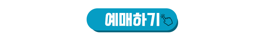스파이더맨 어크로스 더 유니버스 예매하기