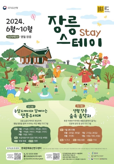 영월-장릉11