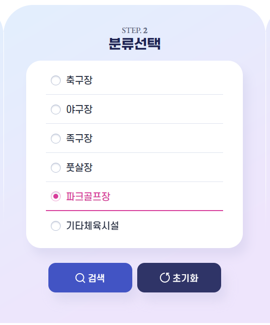 예약 및 결제