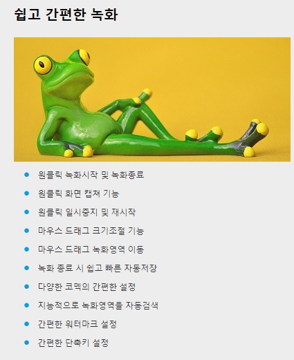 오캠 사용자 친화적 기능 소개