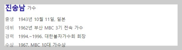 가요무대 3월27일 1792회